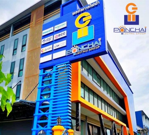 ศูนย์รวมอุปกรณ์ไฟฟ้า พัทยา นาเกลือ